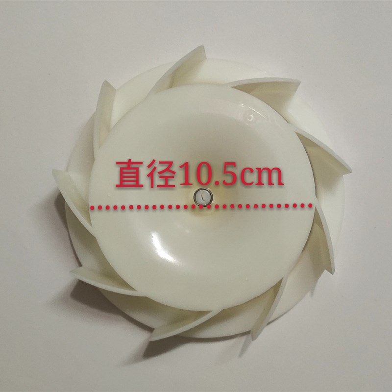 适合于 于 美的冰箱 扇叶 BCD-516WEX60