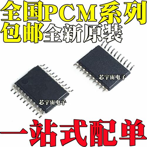 全新原装 PCM5100 5101 A APWR PWR AQPWRQ1 APW PW TSSOP20