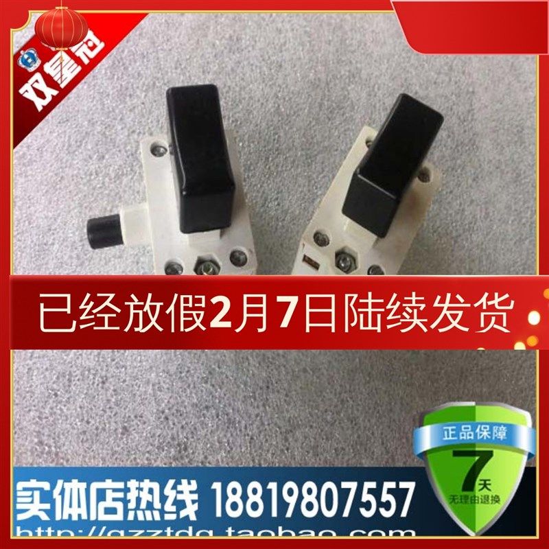 FB7-10/2切割机开关 替代(DKP1-10A FA2-10/2B)手枪钻开关  按钮