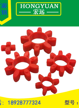 GR型联轴器缓冲垫/菱形弹性圈聚氨酯GR-14/19/24/28/38/42/48/55