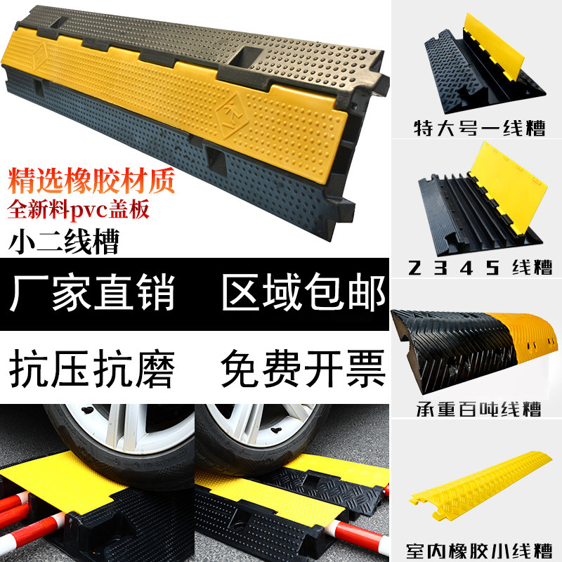 桥架防压pvc走线槽地面橡胶弧形电缆装饰过线槽电线电缆保护垫板