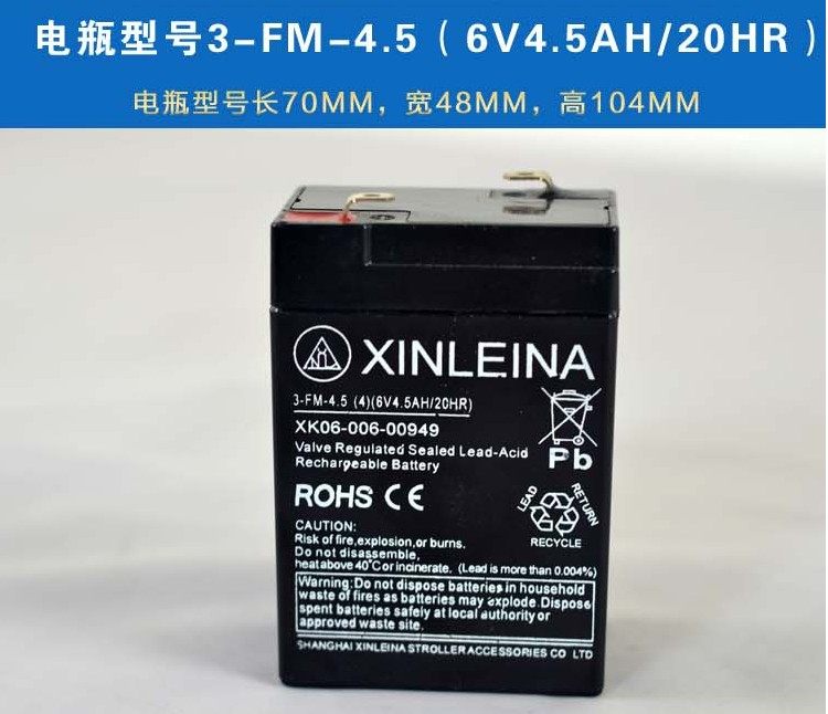 XINLEINA3-FM-4.5(6V4.5AH童车蓄电池7A儿童电动童车6V蓄电池电瓶