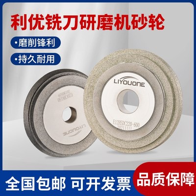 利优ERM-12/20铣刀研磨机砂轮E12SDC220X/A/CK/HL/CE金刚石砂轮