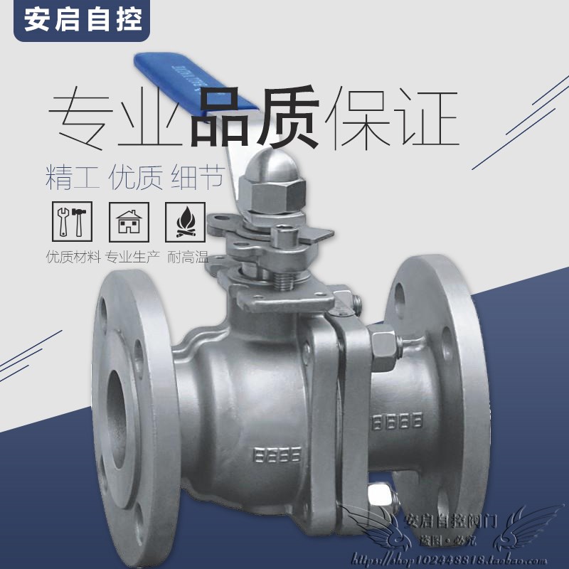 Q41F-150LB API高温蒸汽ANSI美标磅级304不锈钢法兰球阀DN15-200