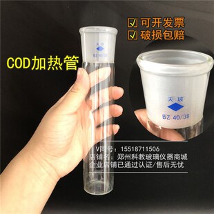 41*210MM HX 40/38 COD恒温加热器/消解器可以单配配件瓶或冷凝管