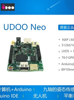 UDOO Neo 开发板 NXP i.MX 6Solox 9轴传感器WIFI蓝牙4.0双处理器