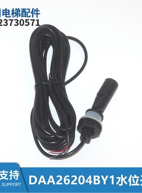 鸭嘴式侧装小浮球开关液位传感器DAA26204BY1 DAA26204BY2全新