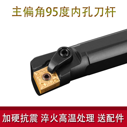 数控车刀95度内孔刀杆S20R S25S S32T-MCLNR12内圆镗孔刀车床刀具