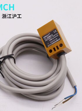 沪工 原装 方形接近开关 电感式 TL-Q5MY2 交流2线常闭 AC90-250V