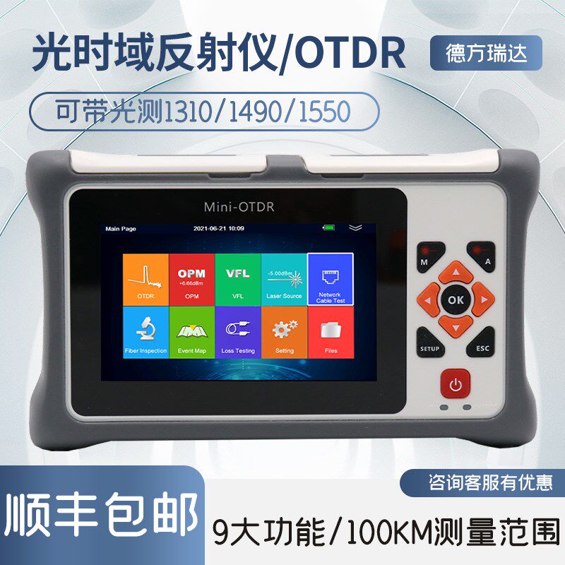 带光测otdr光纤测试仪故障检测仪odtr光缆断点寻障仪整治弱光