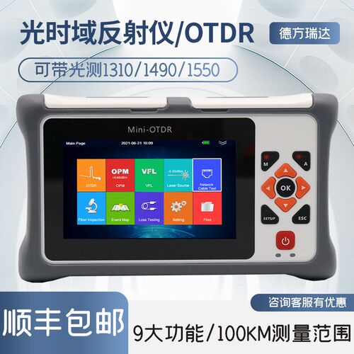 带光测otdr光纤测试仪故障检测仪odtr光缆断点寻障仪整治弱光