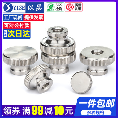 GB806不锈钢高头滚花手拧螺母台阶螺帽广告装饰钉盲通孔M3M4M5M6