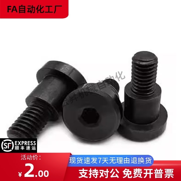 内六角支点螺栓MJK11-D4 D5 D6 D8 D10 D12-L20 L5 L6 L8 L10 L15