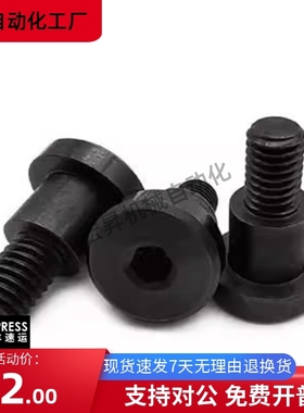 内六角支点螺栓MJK11-D4 D5 D6 D8 D10 D12-L20 L5 L6 L8 L10 L15