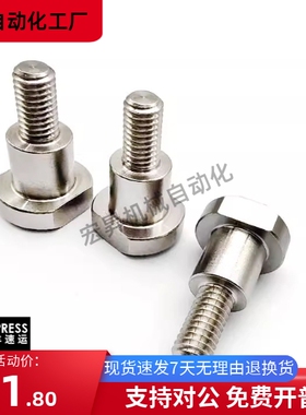 304支点用台阶螺丝FCBDW4 5 6 8 10 12-1 2 3 4 5 6 7 8 10 12 20