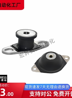 橡胶减震座NHE NHF09 42 29-2015 2020 2518 2527 3018 -M5 M6 M8