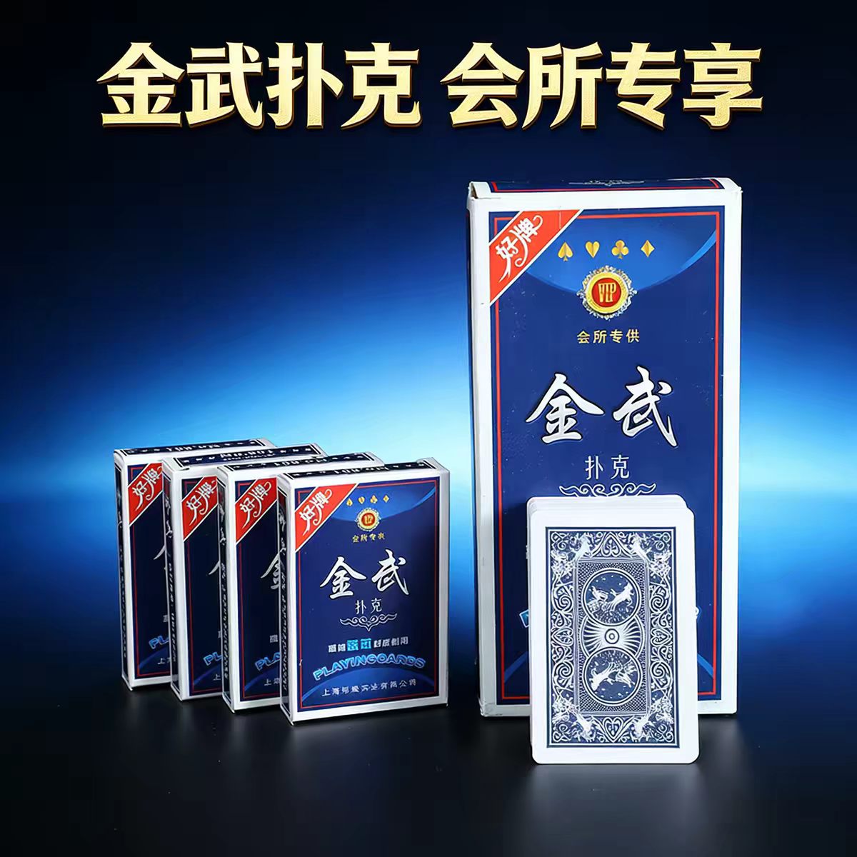 魔术棋牌室耐打卡牌斗地主游戏贯卡片体闲大号高档高端纸牌扑克牌