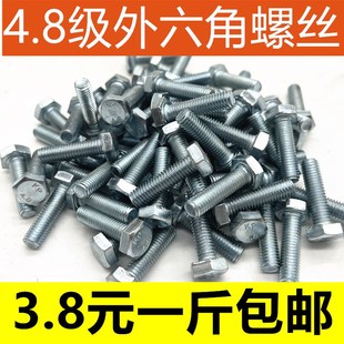 4.8级螺丝镀锌外六角螺栓M6M8M10M12M14M16M18M20MV22M24M27