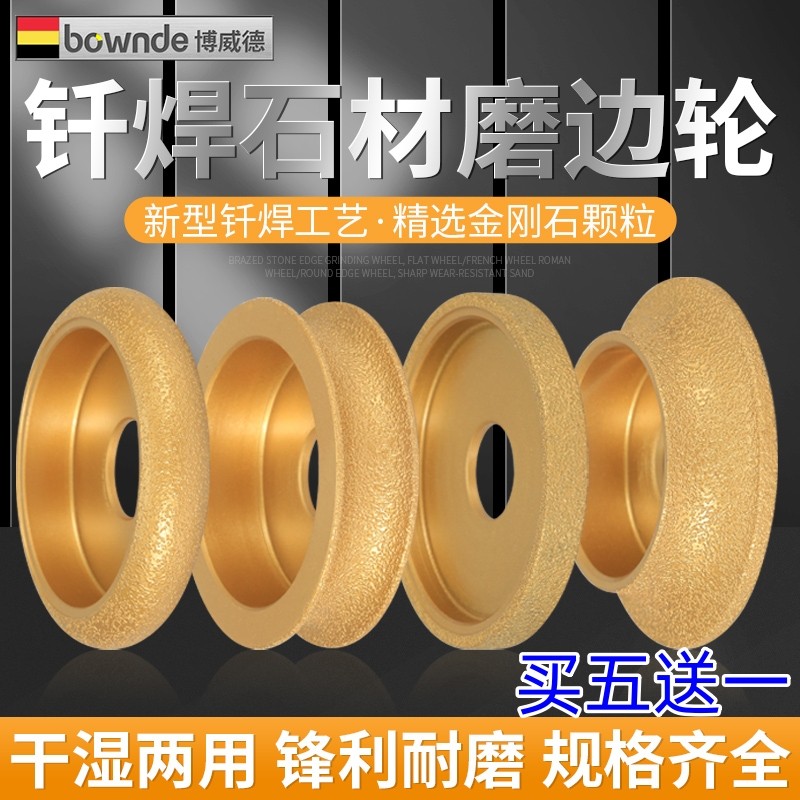 石材磨边轮d瓷砖大理石开槽磨边神器角磨机打磨头磁砖修边倒角工