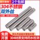 304不锈钢双外丝管4分6分双头丝延长管550 1000直通加长对丝接头