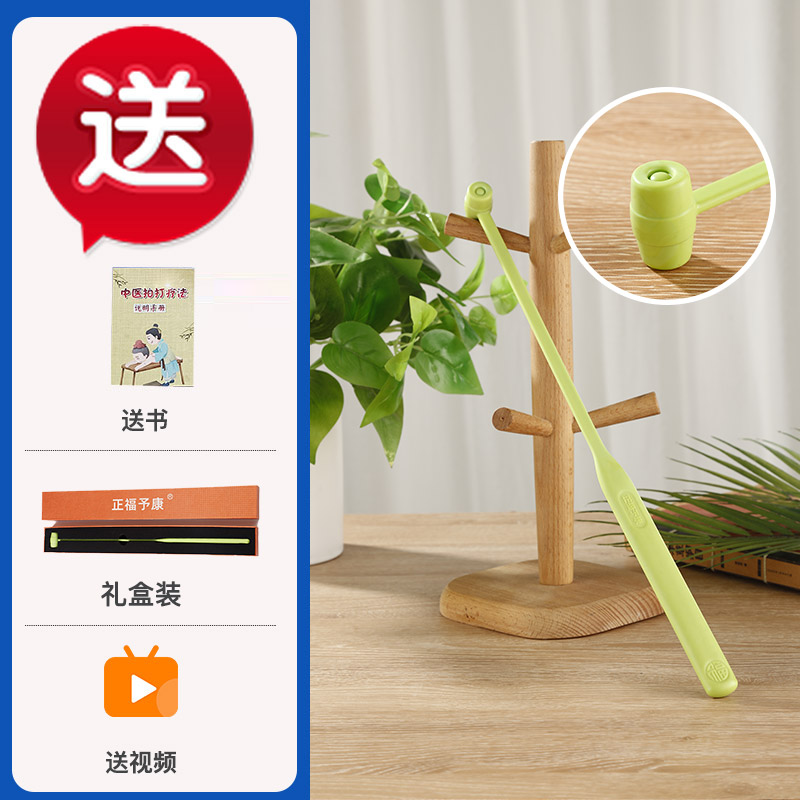 正福小绿锤经络拍打 拍痧小头锤子经络重力P锤敲打锤穴位敲背锤