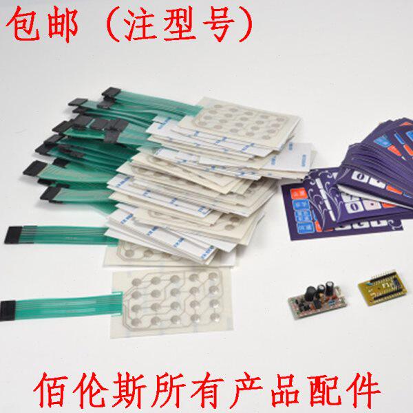 包邮原厂佰伦斯电子天平称秤零件充电器按键皮电池传感器仪表表头