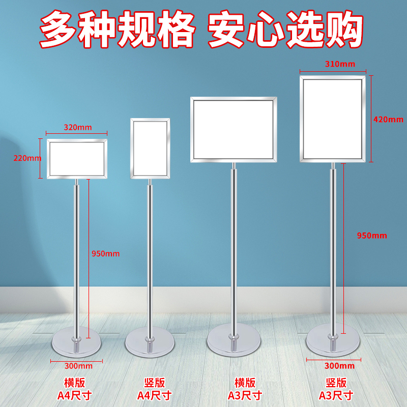 不锈钢指示牌加重厚户外落地双面展示架A3LA4仓库物料标识立式水