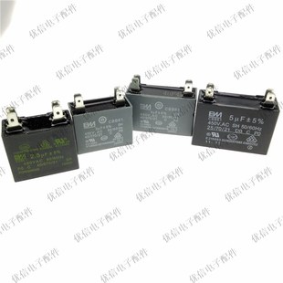 2.5 空调插片电容3.5uf 空调外风机电容CBhB61 5UF450V 1.5