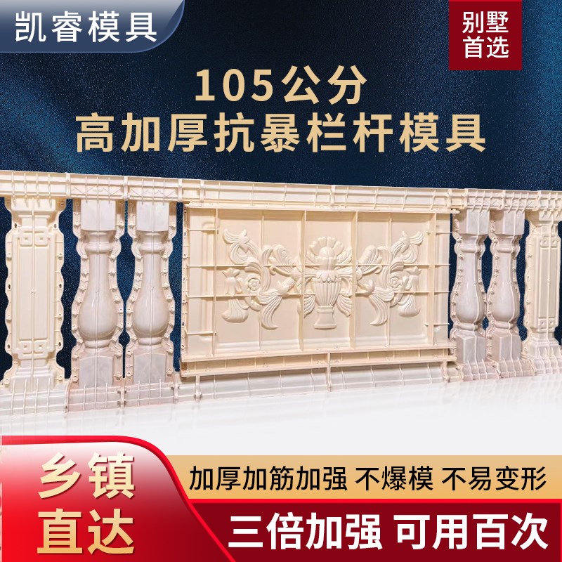 罗马柱模具欧式别墅线条围栏扶手阳台护栏现浇花瓶柱W水泥栏杆模