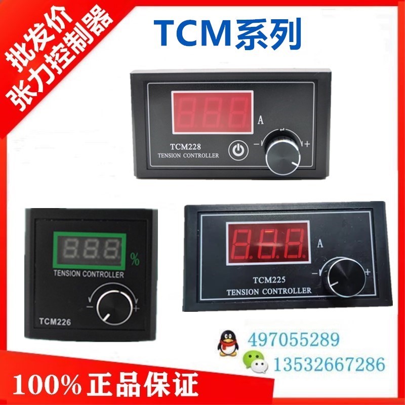 张力控制器TCM226/TCM225/TCM228微型磁粉张力O调速器KE848/KEB45