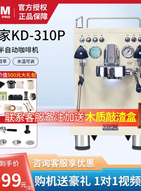 Welhome/惠家 KD-310P全半自动意式家用商N用专业打奶泡咖啡机300