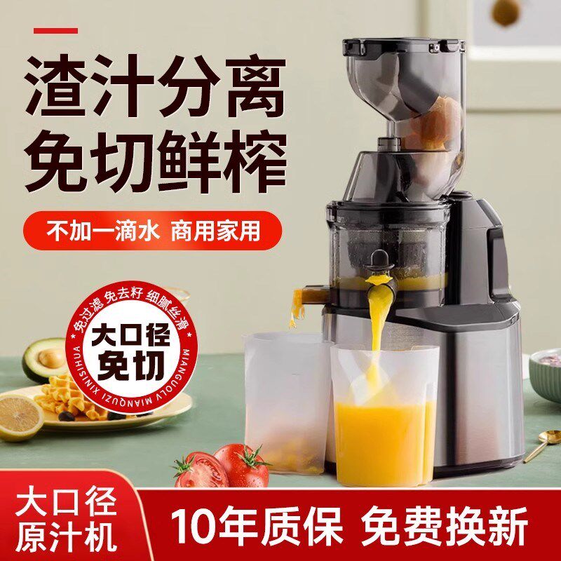 德国202d5新款榨汁机家用渣汁分离全自动大口径商用免切原汁机免