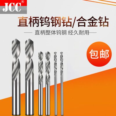 通柄合金钻头 直柄钨钢钻咀0.8 0.85 0.81 0.83 0.87 0.88 0.89
