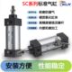 标准气缸SC100 215X220X225X240X245X255X265X270X275X290X295