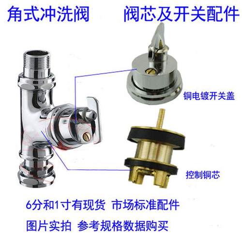 角式冲洗阀手拧大便池延时自闭式冲水阀自动延时阀扭式冲洗阀