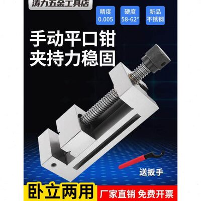 QGG高精密平口钳磨床手动批士机用小型夹具铣床台虎钳夹钳24568寸