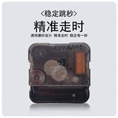 太阳机芯跳秒精准稳定钟表芯时钟石英钟配件挂钟指针时针分针秒针