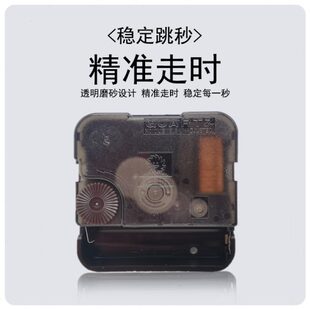 太阳机芯跳秒精准稳定钟表芯时钟石英钟配件挂钟指针时针分针秒针