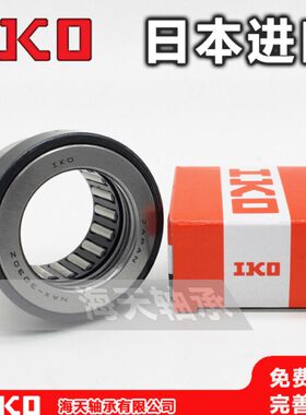 进口IKO组合滚针轴承NAX-1023 1223 1523 1725 2030 2530 3030Z