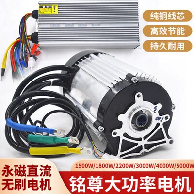 铭尊电动三轮车电机大功率风驰一体变档3000W差速电机18齿内花键