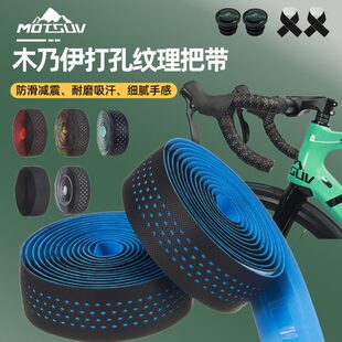 自行车弯把把带公路车把带木乃伊弯把防滑吸汗带绑带耐磨骑行配件