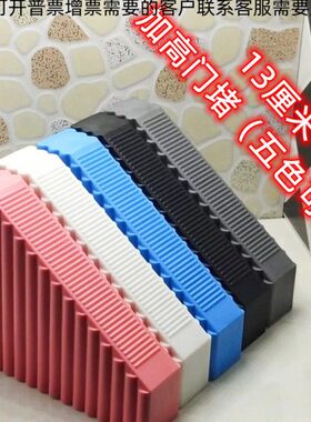 13加高加厚门堵免打孔橡胶门塞门挡门阻门楔子门卡顶门器防撞防风