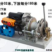 北京飞万达FQ5K快速吊运机好用楼顶小吊机简易室外建筑上料机