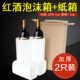 红酒瓶泡沫包装 泡沫盒纸箱子 1支快递包装 盒泡沫箱6支2支装 12支装