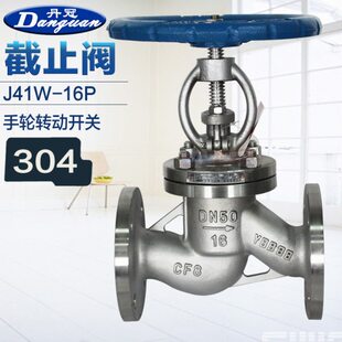 304不锈钢法兰截止阀J41W-16P DN15 20 25 32 40 50 65 80 100