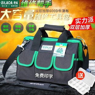 老A工具包 帆布大号多功能家电维修包 单肩加厚电工包手提工具袋