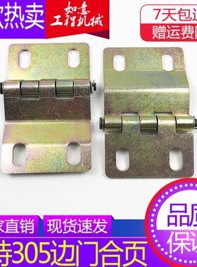 挖掘机卡特E305 305.5 306 307 308E边门合页 侧门侧盖合页铰链板