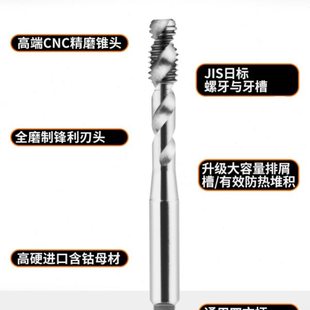 进口铝用螺旋丝锥平头盲孔含钴加长铝合金专用丝攻机用短刃螺纹M4