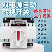 迷你家用型CB白色款 63A 双电源自动转换开关切换开关单相220V