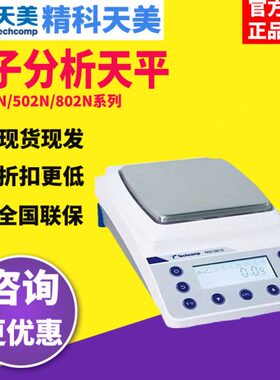 上海精科天美YP1201N/2001N/6001N电子精密天平量程1200g-6000g